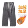 Pantalones de lana de cordero para hombre para otoño e invierno, pantalones de algodón cálidos con forro polar extra, pantalones deportivos casuales rectos engrosados, pantalones largos holgados