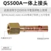 Accesorios para pistola de soldadura por arco de argón Pistola de soldadura refrigerada por gas-agua WP17/18/26 150 Conectores de cobre integrados de tipo dividido superior e inferior M16