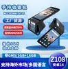 Zcs Z9108 Terminal Portátil de Caixa Registradora Android 14 Transfronteiriço com NFC, Leitura de Código Bidimensional e Impressão, Versão em Inglês para Comércio Exterior