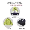 Uniforme Escolar 2023 Estudiante de Primaria Uniforme de Jardín de Infancia Chaqueta Otoño e Invierno Verde Desmontable Clase de Deportes Conjunto de Tres Piezas
