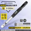 Desarrollo de llave dinamométrica digital de fabricación taiwanesa con cabeza intercambiable/cabeza móvil y llave dinamométrica de preajuste de par grande