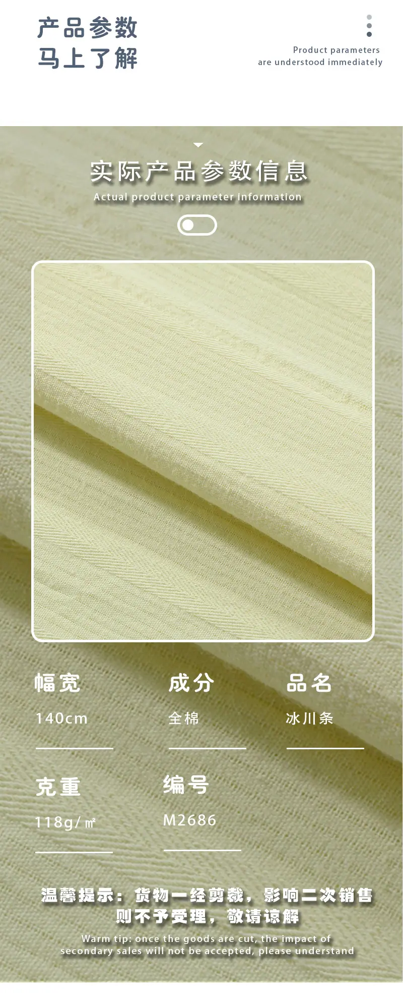 米兰详情页1_04