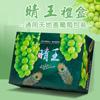 Caja de embalaje Qing Wang, caja de regalo universal con diseño de sol, rosa, uva, cielo y tierra, 3 cuerdas, 4 cajas de fruta verde