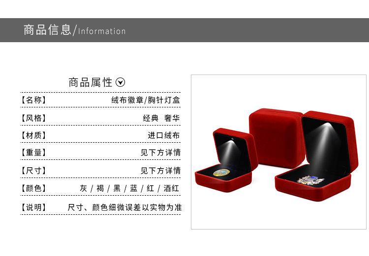 绒布徽章盒_02.jpg