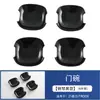 Adecuado para 21 Modelos de Nissan Roox: Manijas de Puerta, Tazas de Puerta, Cubiertas de Espejo Retrovisor, Tapas de Tanque de Combustible y Otros Accesorios Exteriores Modificados