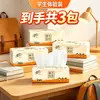 Papel tissue de polpa de madeira natural Qingfeng, 3 pacotes de lenços econômicos para uso doméstico para limpar as mãos, papel higiênico, guardanapos, lenços faciais, atacado