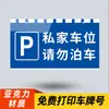 Placa de Vaga de Estacionamento em Acrílico, Estacionamento Subterrâneo, Vaga de Estacionamento Privada, Por Favor Não Ocupe a Vaga de Carregamento de Veículos, Placa Especial