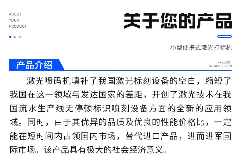 小型便携式详情页_08