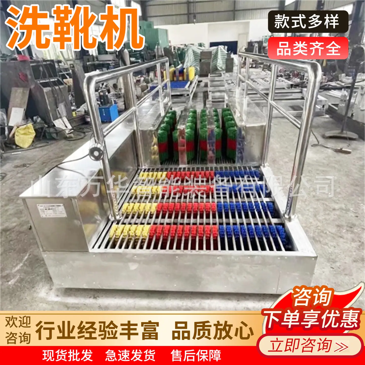 万华洗靴机主图1