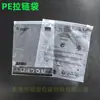 Saco Plástico Transparente com Zíper Pe para Roupas Embalagem de Roupas Saco de Armazenamento para Toalhas Meias Saco Plástico com Zíper Autovedante