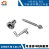 Para STIHL MS381 Tornillo de Ajuste de la Guía MS 361 440 MS 660 038 MS250 Tornillo de Ajuste