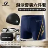 Bañadores para Hombre, Talla Grande para Adulto, Corte Holgado, Secado Rápido, Bañadores Anti-Vergüenza, Gafas de Natación, Gorro de Natación, Set Profesional de Natación