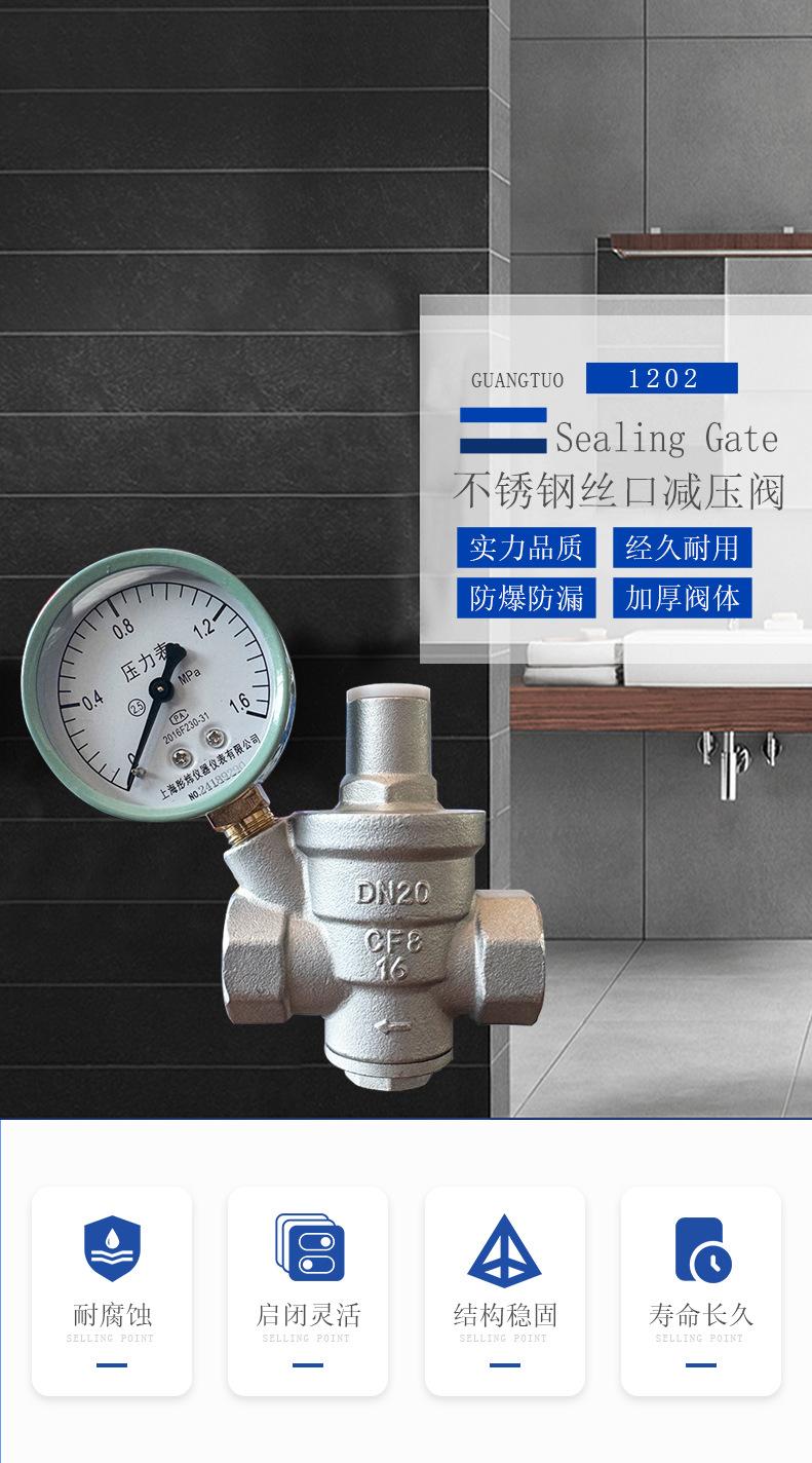 不锈钢带表丝口减压阀新版 (1).jpg