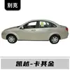 Adequado para Buick Regal, Verano, Century, Lacrosse, Envision, Excelle, Century Caneta de Pintura para Retoque Micro Arranhões