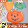 Plato de papel desechable creativo transfronterizo Halloween forma de fruta fiesta de cumpleaños plato de papel lindo plato de cena logo personalizado
