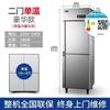 Geladeira Yindu Duas Portas Quatro Portas Seis Portas Geladeira Vertical Comercial Temperatura Dupla Congelamento Alta Grande Capacidade Freezer de Conservação de Frescor
