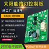 Placa de Controle de Poste de Rua Placa de Controle Solução Pcba Design e Desenvolvimento de Placa de Circuito Shenzhen Processamento de Chip Smt de Material de Entrada Placa de Circuito