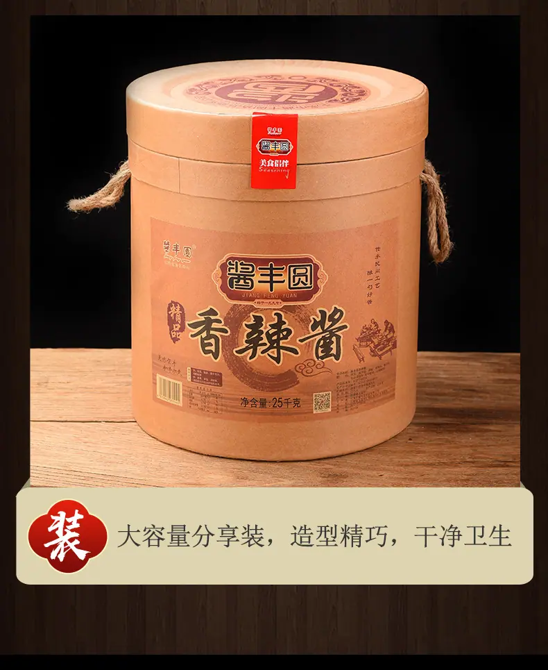 香辣酱_08