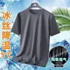 Venda Direta da Fábrica Camiseta de Manga Curta Respirável de Secagem Rápida em Malha de Seda Gelada para Homens Verão Fina e Durável Casual Camiseta de Manga Curta Masculina