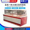 Gabinete de Exhibición Refrigerado Horizontal de Doble Temperatura para Embutidos y Mariscos con Superficie de Mármol en Ángulo Recto Comercial Congelador de Destilación