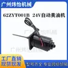 Ventas Directas de Fábrica 62Zyt001B 24V Máquina Automática de Grasa Excavadora Accesorios Comercio Transfronterizo