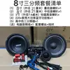 Envío Gratis Altavoz Woofer Subwoofer de 6.5 Pulgadas 8 Pulgadas 10 Pulgadas 12 Pulgadas Altavoz Subwoofer