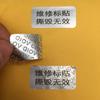 Pegatinas de Sellado Anti-Falsificación Void, Pegatinas de Sello Adhesivas Desechables Anti-Manipulación y Anti-Apertura