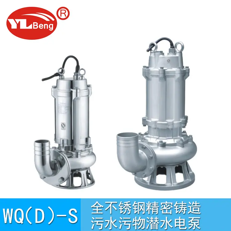 WQ(D)-S全不锈钢精密铸造污水污物潜水电泵