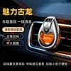 Porta perfume para coche con diamantes, Fragancia para ventilación de coche, Clip de perfume para ventilación de aire acondicionado Baixiangdao, Líquido de recarga de perfume