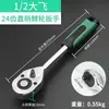 Llave de Carraca de Socket Rápido Grande Mediana Pequeña Mosca Bidireccional Universal Herramienta de Reparación Automotriz Llave Grado Industrial 72 Dientes Hogareña