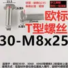 Accesorios Perfil de Aluminio Estándar Europeo Tornillos Tipo T Pernos Cabeza de Martillo para Barco 20/30/40/45M5M6M8*12 Acero al Carbono Niquelado