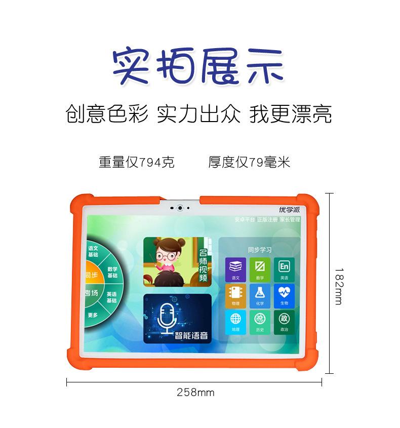优学派U27_13.jpg