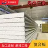 Painel Composto de Lã de Rocha com Vedação de Poliuretano nas Bordas de Alumínio-Magnésio-Manganês, Material de Revestimento para Fachada Cortina de Edifícios Industriais, Painel Sanduíche de Lã de Rocha de Alta Densidade