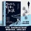 La vida es como un río, debes encontrar tu propio camino para cruzarlo, despídete de la ansiedad y el agotamiento interno, sana tu alma, lee literatura inspiradora para aliviar el estrés, Libros de literatura inspiradora genuinos