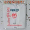 Venta Directa de Fábrica 20-70g 96 Palabras Nuevas Borde Azul Zhuanjun Toalla Buenos Días, Toalla de Limpieza para Cocina de Hotel