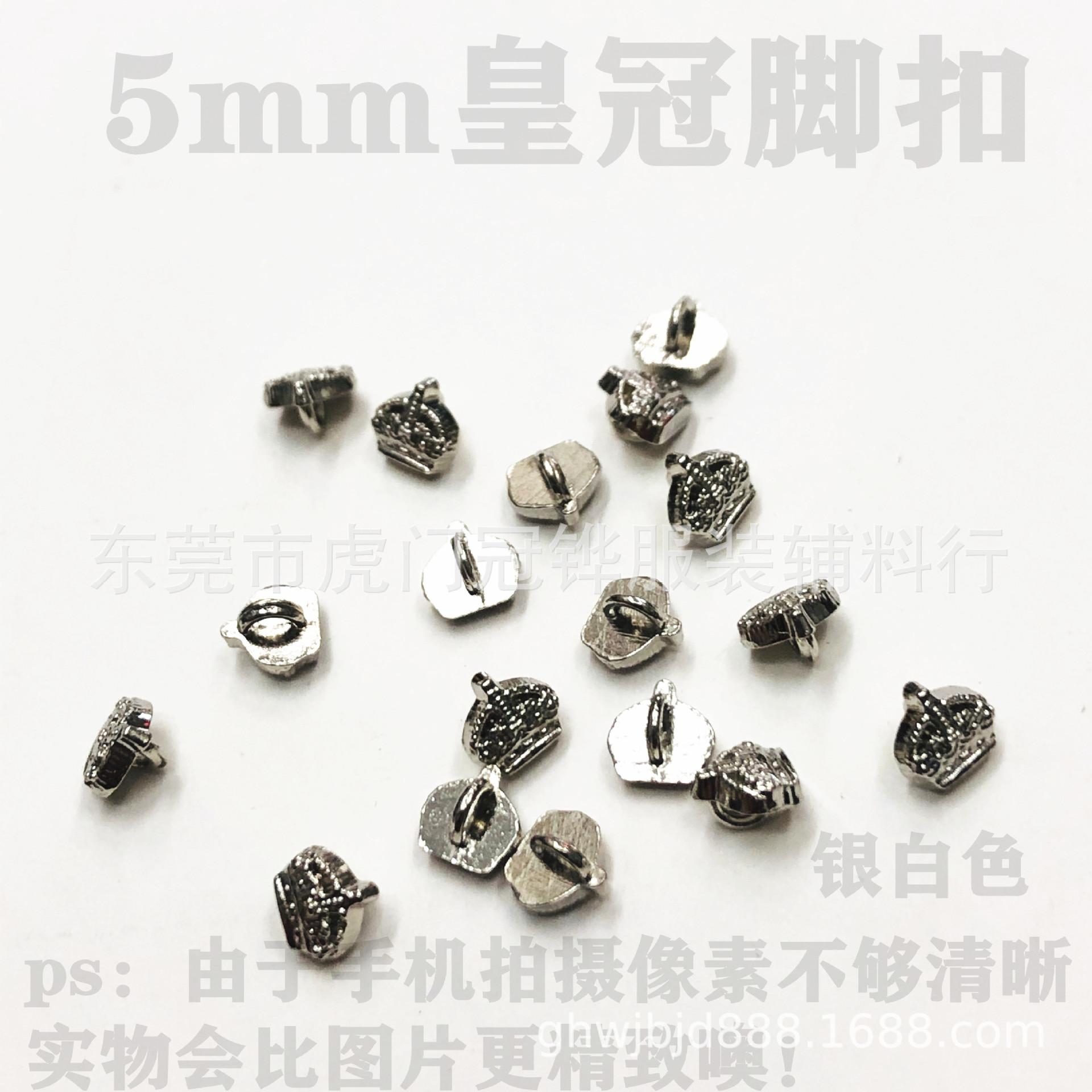 5mm皇冠脚扣3