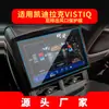 Adecuado para 24 Cadillac Iq Aoge Película Templada de Navegación Pantalla de Control Central Ats Xts Película Protectora Vistiq