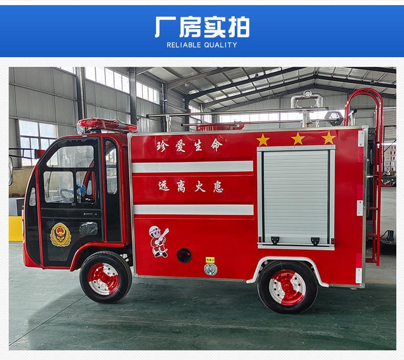 2电动消防车_12.jpg