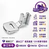 702 Prensatelas para fruncir tela fina Prensatelas multifuncional para máquina de coser doméstica Accesorios para máquina de coser recta, dobladillado y overlocking