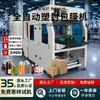 Máquina Automática de Film Termoencogible Tipo Manga Máquina Ensacadora de Bolsas de PE Película de PE Termoencogible Máquina de Mangas Termoencogibles para Agua Mineral Cerveza Bebidas