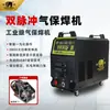 Máquina de Solda Elefante Dourado para Uso Doméstico, Máquina de Solda NBC-500 com Duplo Pulso DC e Proteção de Gás, Máquina de Solda Portátil Industrial