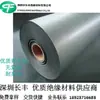 Papel de Cebada de Montaña Ignífugo Personalizado, Material en Rollo de Papel de Cebada de Montaña Recubierto Compuesto con Soporte Adhesivo, Papel de Cebada de Montaña para Centrales Eléctricas