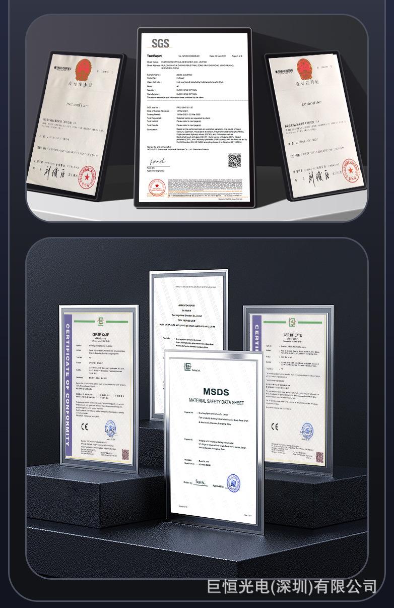 内页-导光线(改-巨恒光电（深圳）有限公司_20