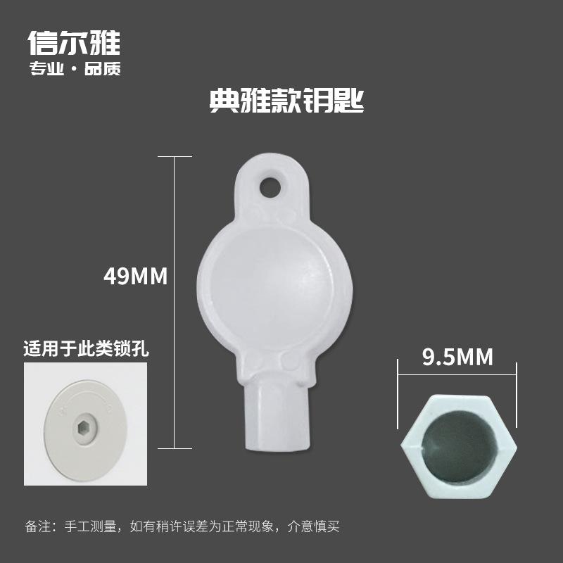典雅款钥匙