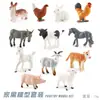 Mesa de arena de escritorio para niños Granja modelo de animales pequeños vaca oveja conejo perro pollo pato ganso estático sólido adornos