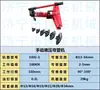 Serie Swg Máquina Manual para Curvar Tubos, Curvadora Hidráulica de Tubos Galvanizados, Precio de la Máquina Manual Hidráulica para Curvar Tubos Shidong de 1 pulgada