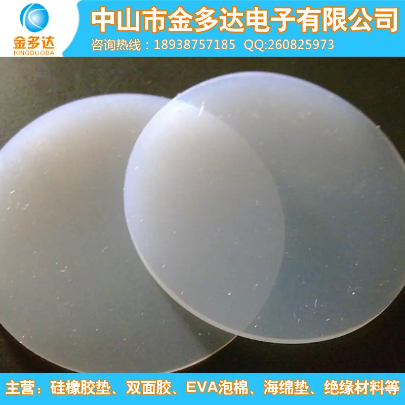 透明硅胶圆垫