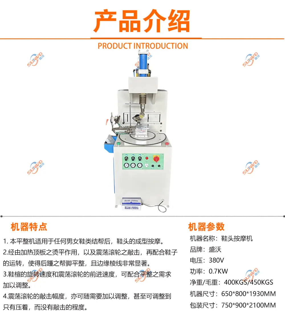 鞋头按摩机详情.jpg