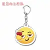 Shamat Nobre Douyin último emoji mercadoria chaveiro acrílico mochila de estudante pingente legal presente