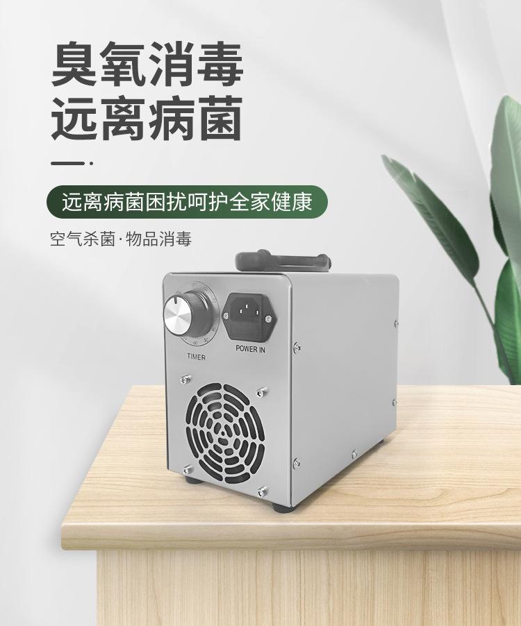 小型手提式臭氧消毒机
